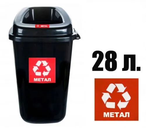 Корзина для сегрегации отходов 28 л SORT BIN BLACK